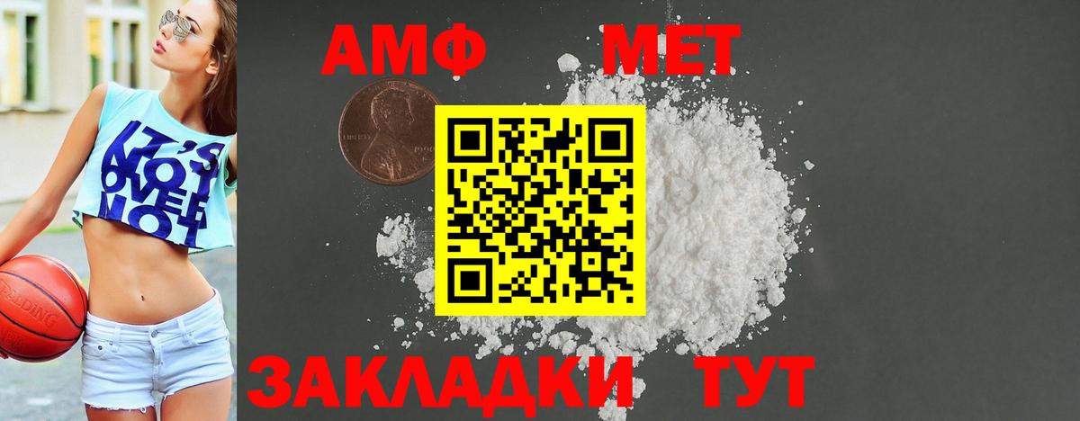 Amphetamine 98%  АМФЕТАМИН  Семёнов  Вход с VPN 