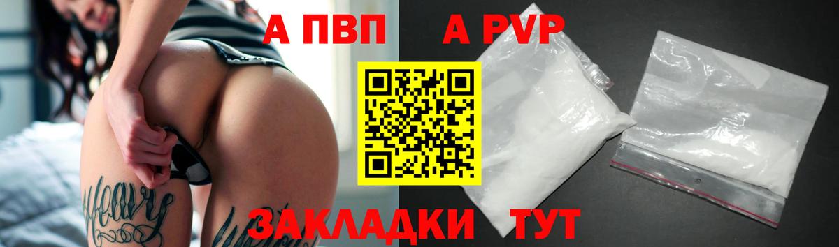 А ПВП VHQ  Alfa_PVP VHQ  даркнет сайт  Семёнов  Альфа ПВП крисы CK  Вход с VPN 