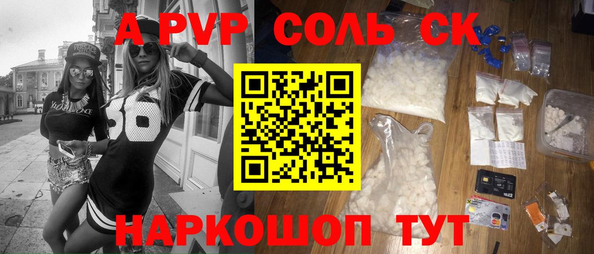 A-PVP СК КРИС Семёнов