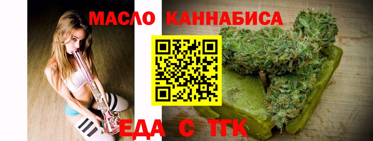 Cannafood конопля  Вход с VPN  Семёнов 