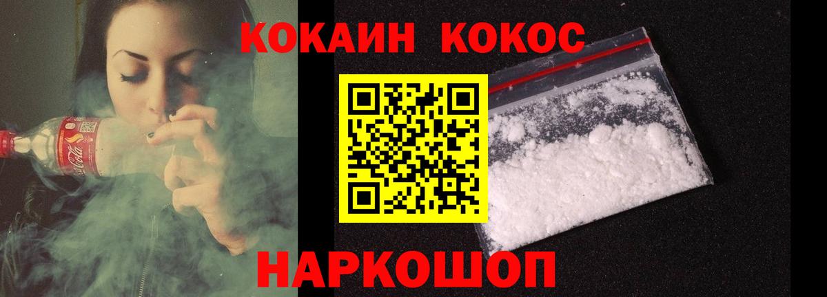 COCAIN 99% Семёнов