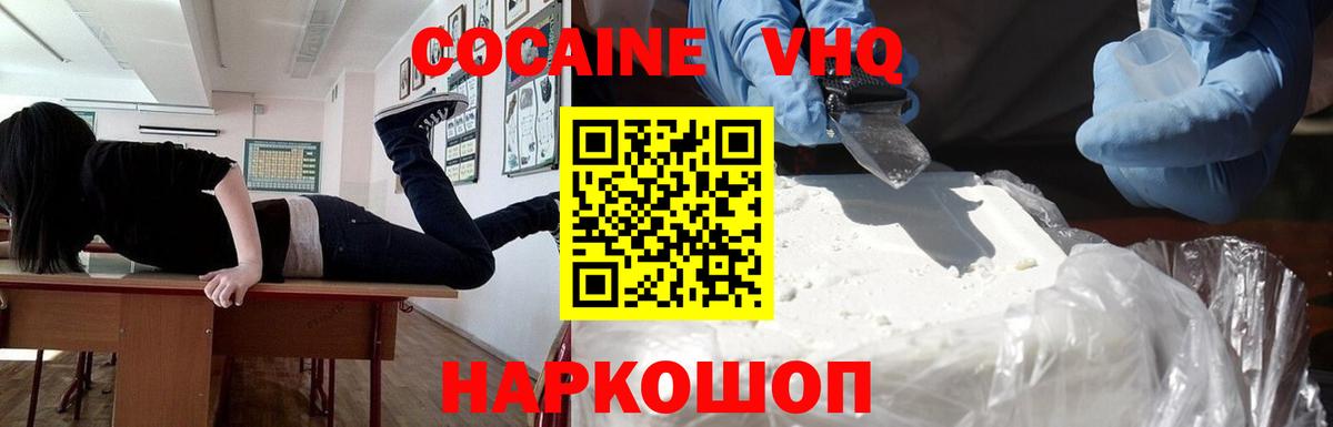 Семёнов  КОКАИН Columbia  Кокаин  Вход с VPN 