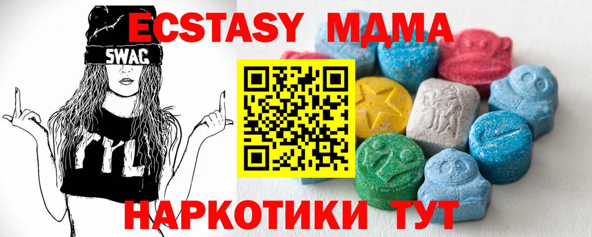 Семёнов  Экстази VHQ  Экстази MDMA  Вход с VPN 