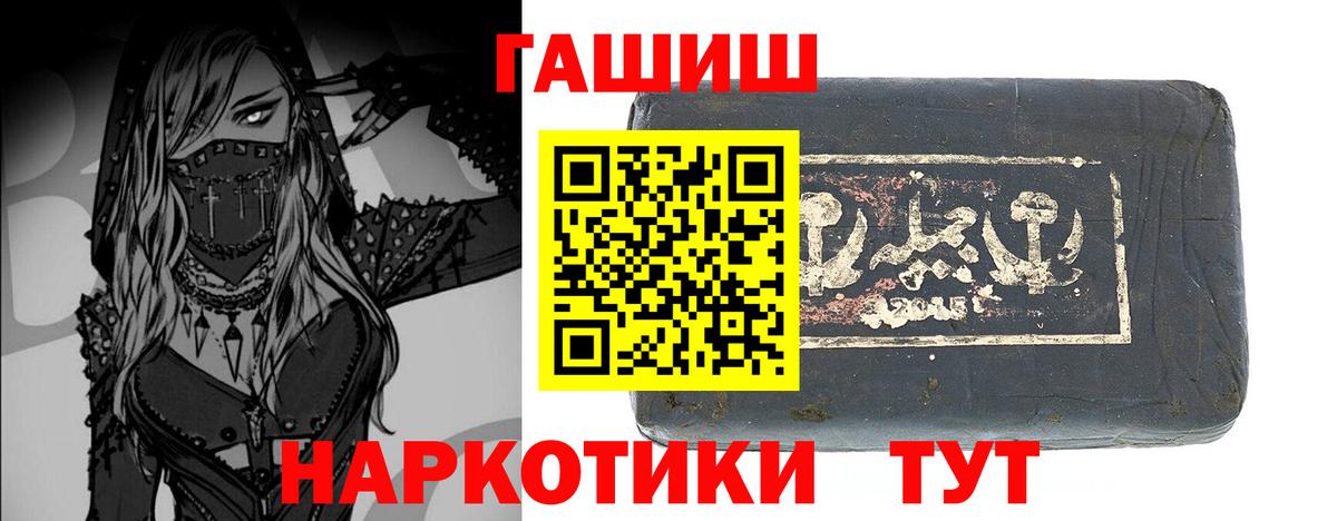 ГАШИШ  Вход с VPN  ГАШИШ 40% ТГК  Семёнов  ГАШ Cannabis 