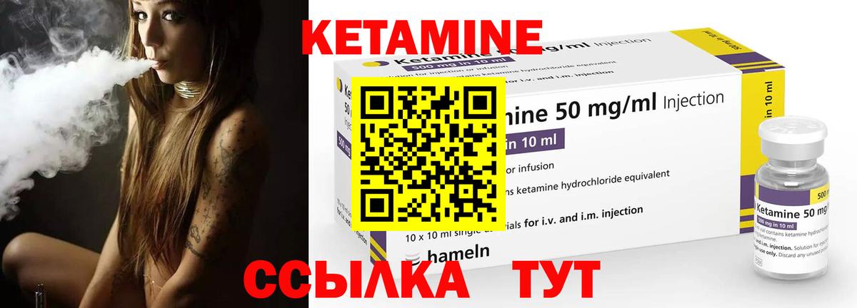 КЕТАМИН VHQ  Вход с VPN  Семёнов 
