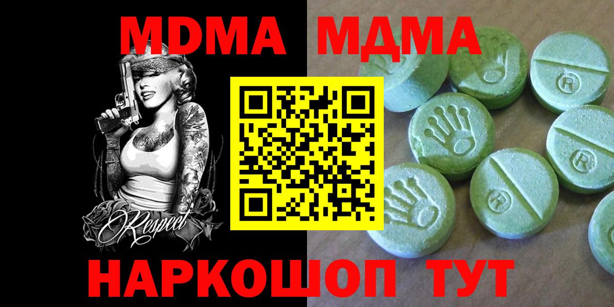 MDMA Molly  Вход с VPN  MDMA  МДМА VHQ  Семёнов 