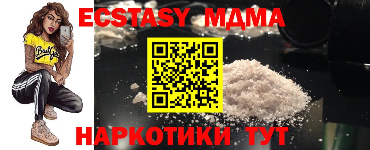 MDMA кристаллы Семёнов