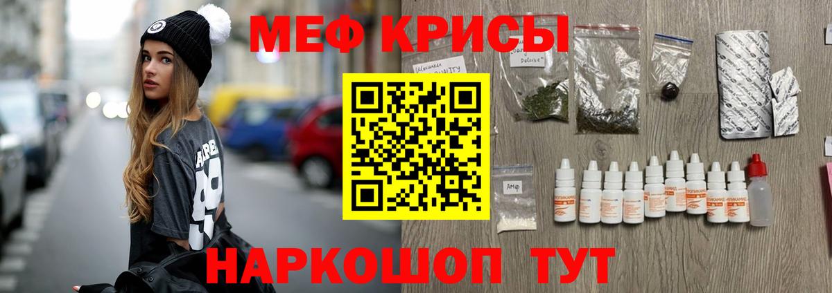 Меф VHQ  Меф  МЕФ  Семёнов  Вход с VPN  Мефедрон мяу мяу 