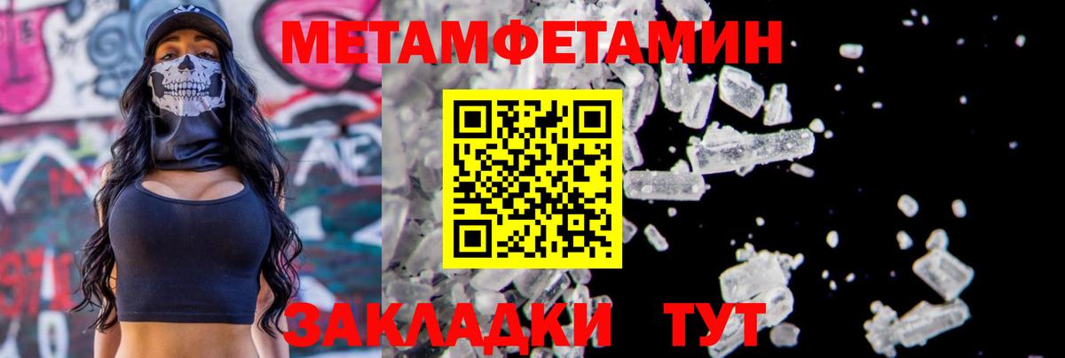 МЕТАМФЕТАМИН витя  МЕТАМФЕТАМИН витя  Вход с VPN  Семёнов 