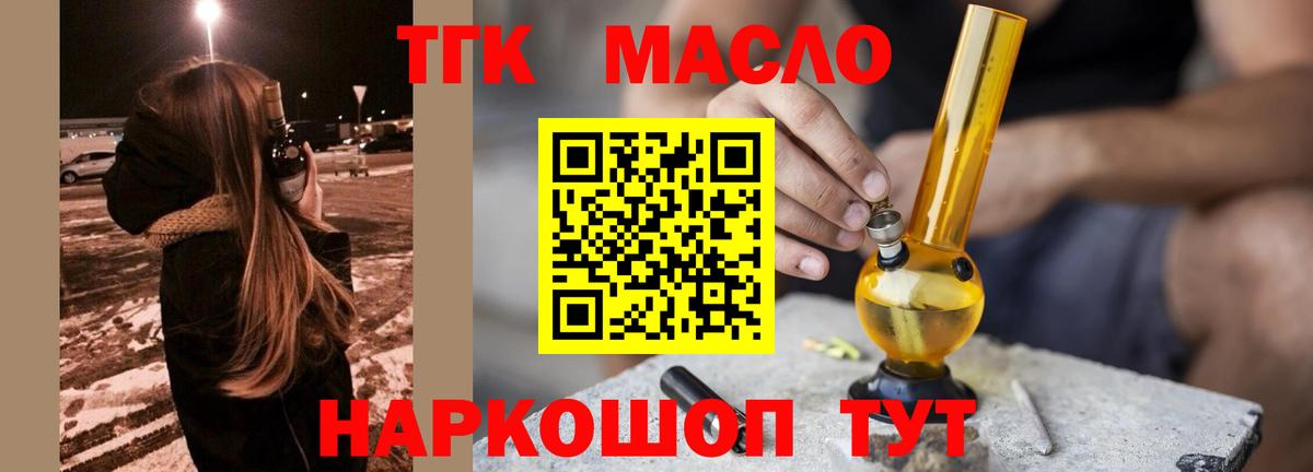 ТГК концентрат Семёнов